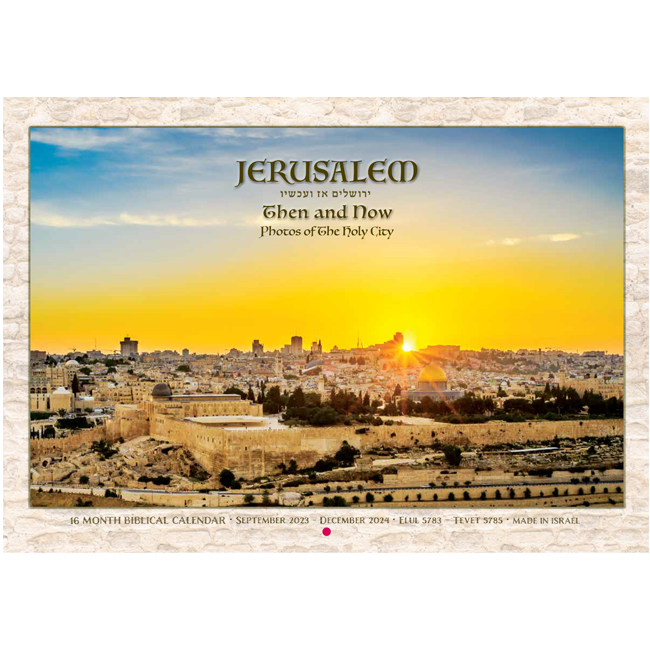SPECIAL PRICE! Jerusalem Then and Now Messianic Calendar, Sept 2023-2024